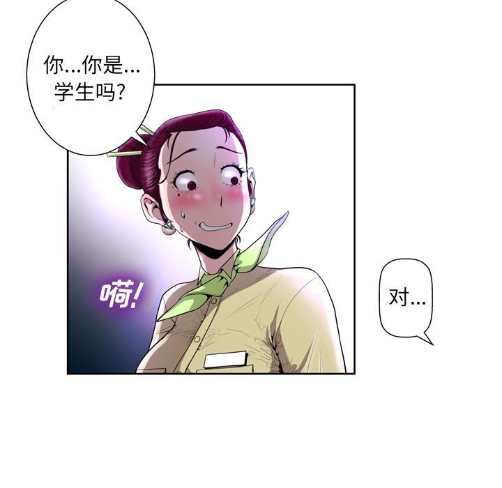 变脸，第 1 话，第 64 页