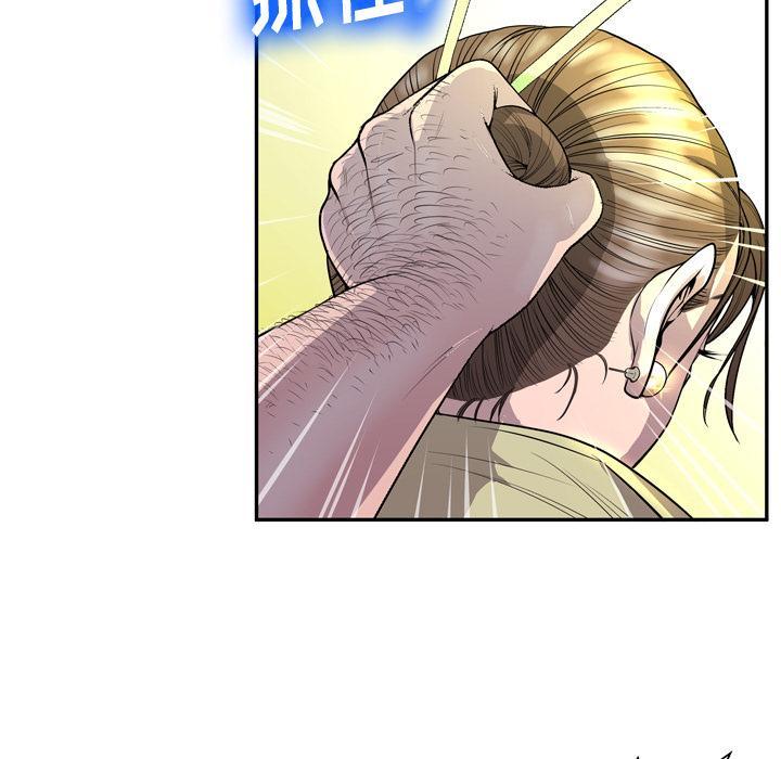变脸，第 1 话，第 15 页