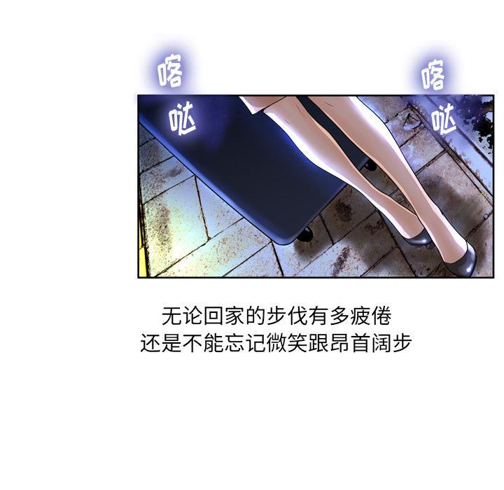 变脸，第 1 话，第 51 页
