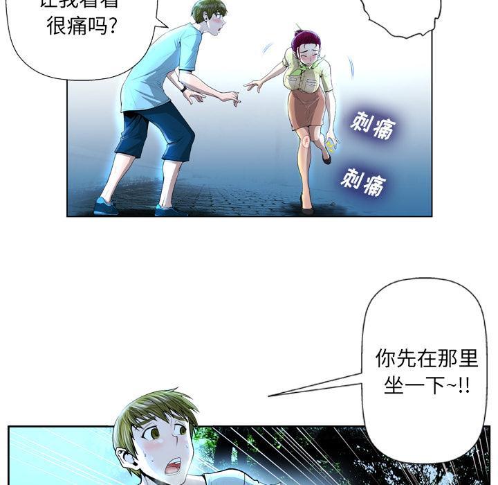 变脸，第 2 话，第 34 页