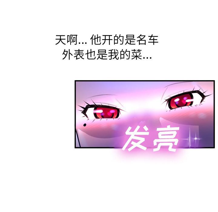 变脸，第 2 话，第 25 页