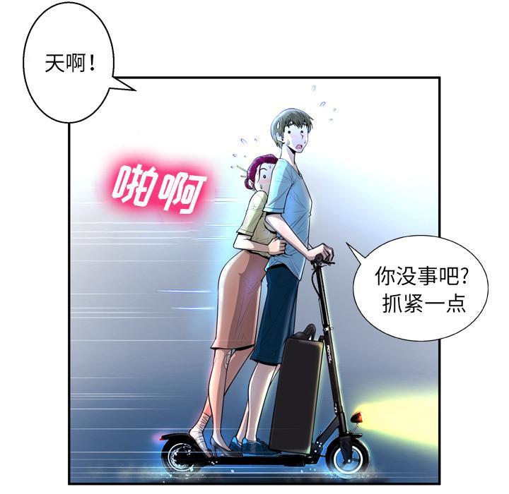 变脸，第 2 话，第 44 页