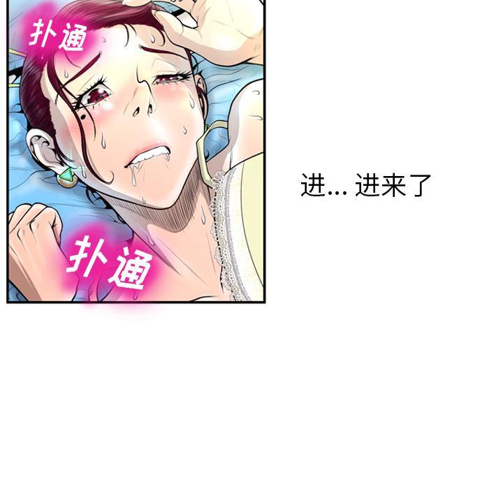 变脸，第 2 话，第 103 页