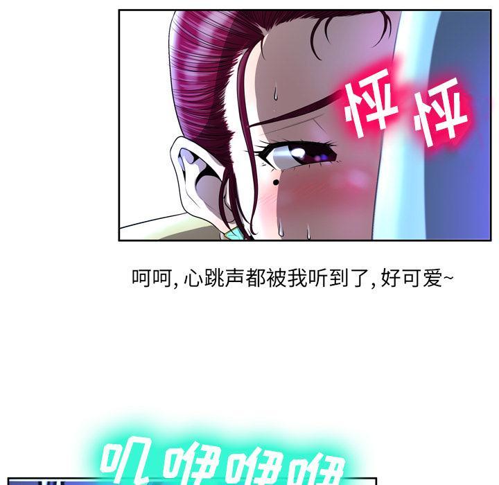 变脸，第 2 话，第 49 页