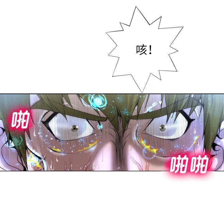 变脸，第 2 话，第 116 页