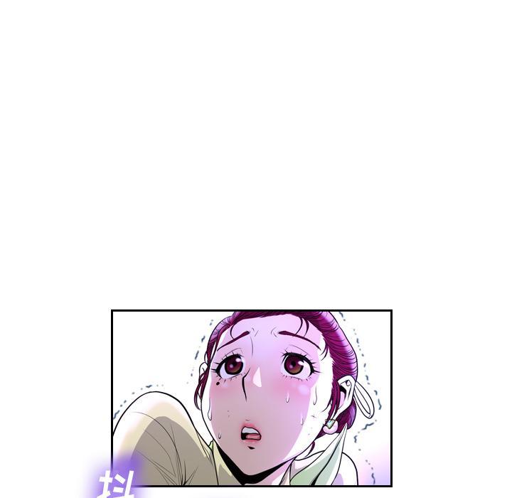 变脸，第 2 话，第 17 页