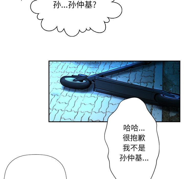 变脸，第 2 话，第 22 页