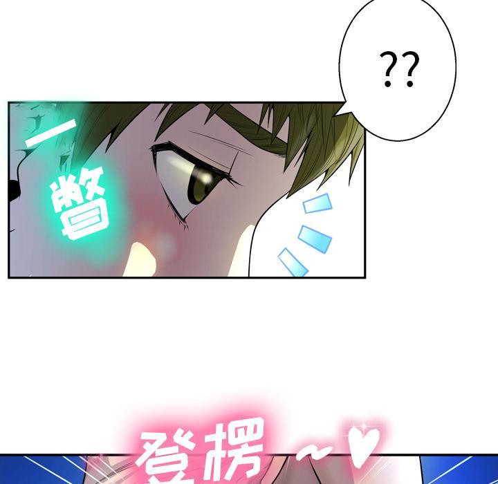 变脸，第 2 话，第 28 页