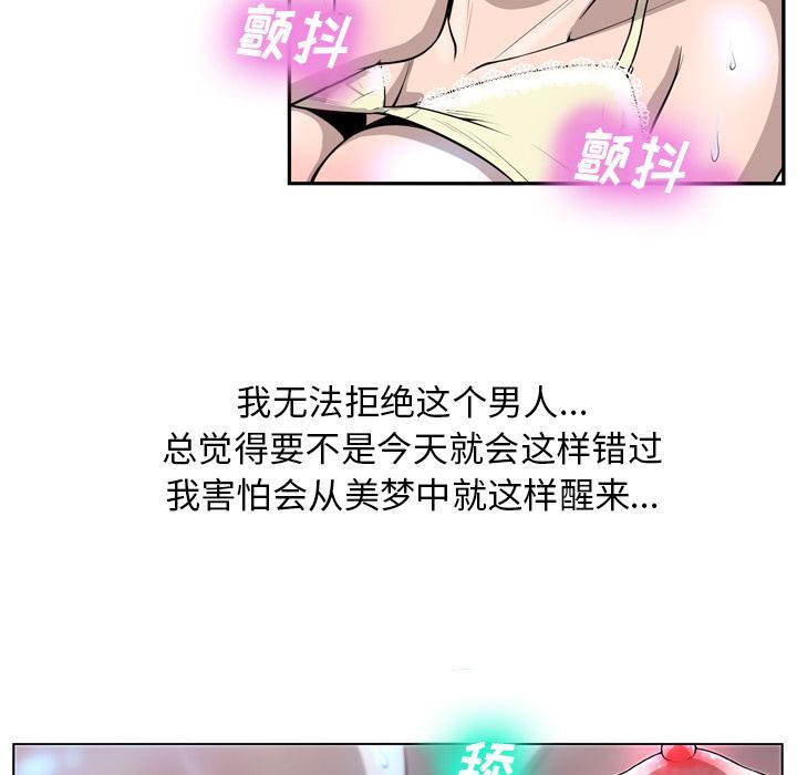 变脸，第 2 话，第 77 页