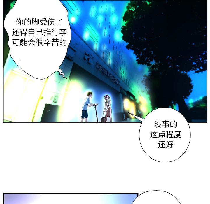 变脸，第 2 话，第 52 页