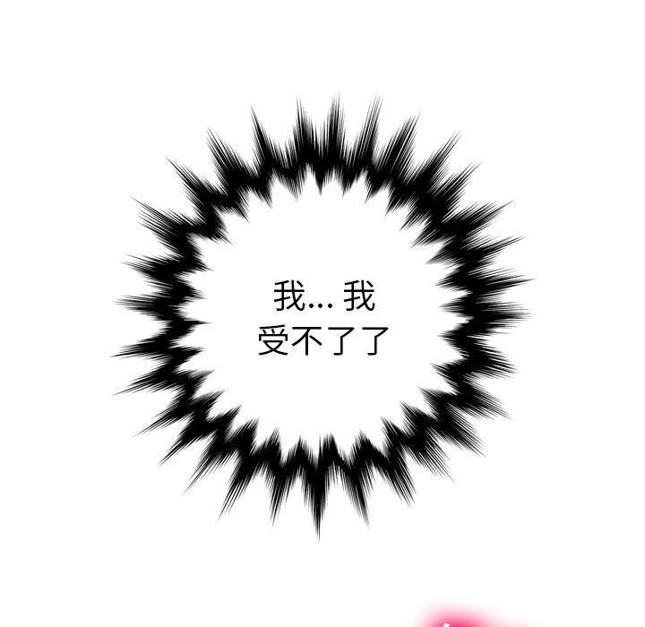 变脸，第 2 话，第 82 页