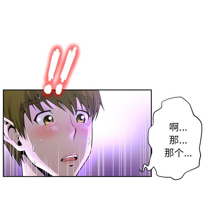 变脸，第 2 话，第 64 页