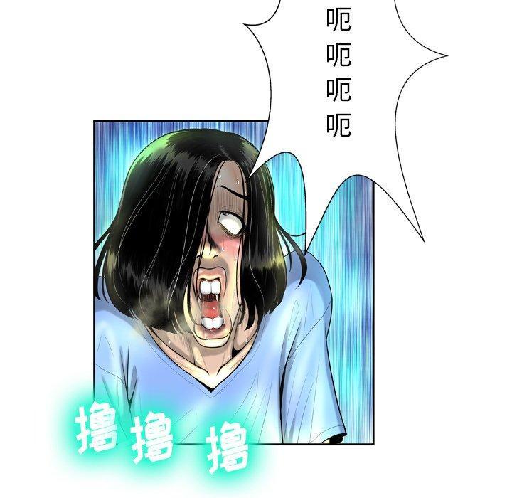变脸，第 3 话，第 34 页