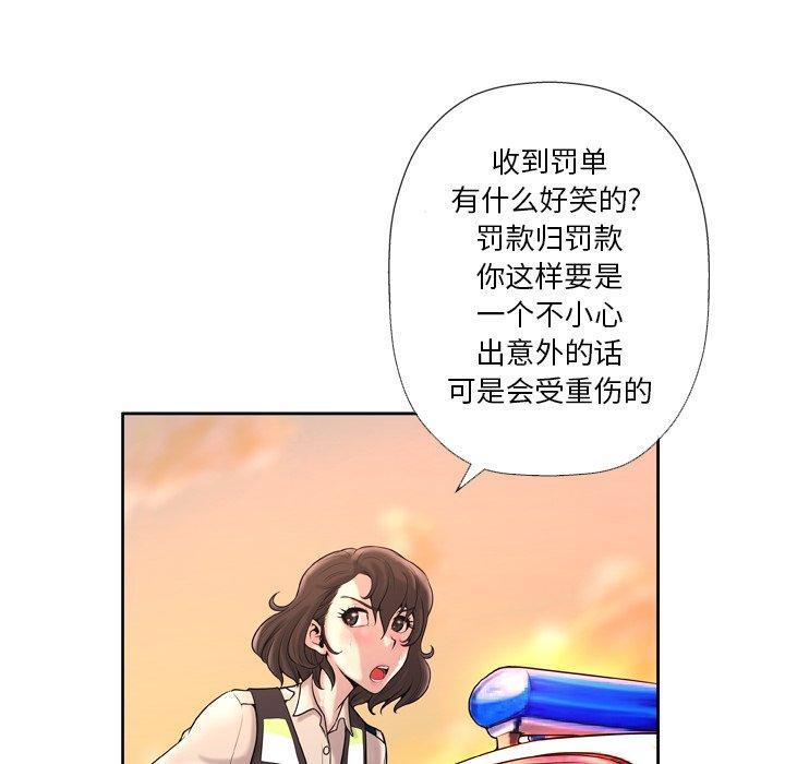 变脸，第 3 话，第 106 页