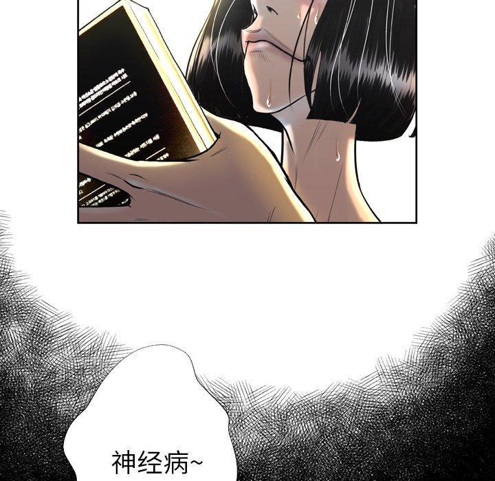 变脸，第 3 话，第 44 页