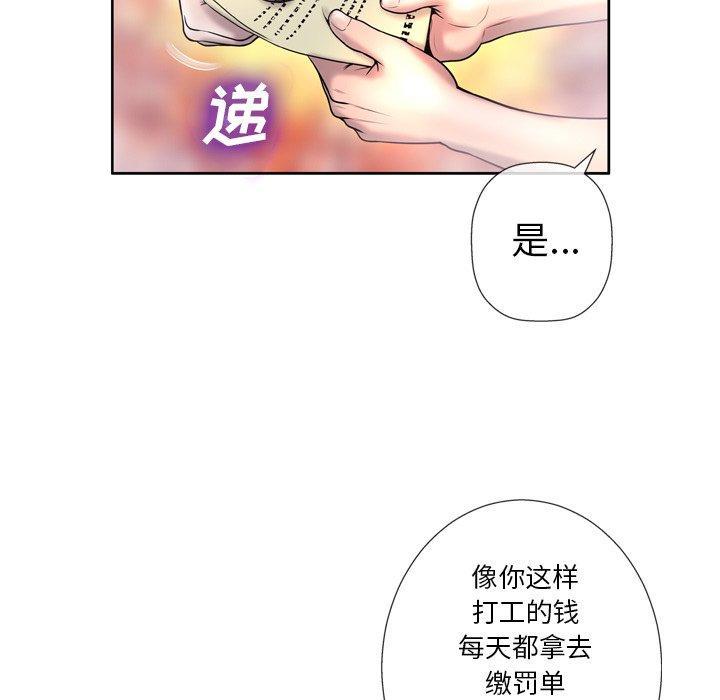 变脸，第 3 话，第 103 页