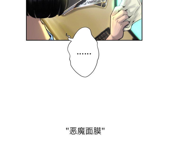 变脸，第 3 话，第 40 页