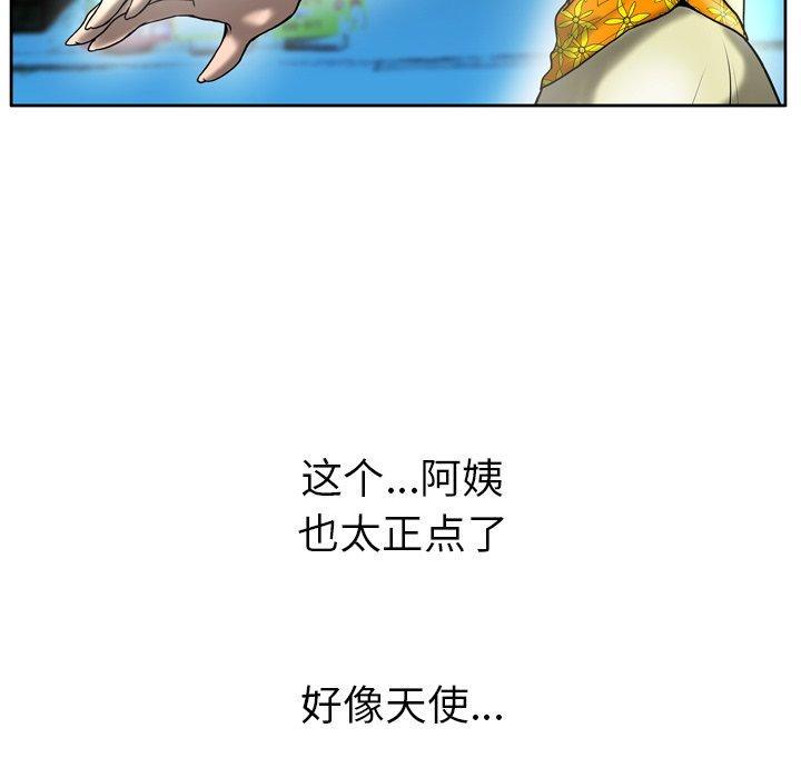 变脸，第 3 话，第 122 页