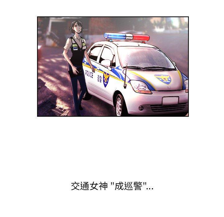 变脸，第 3 话，第 97 页
