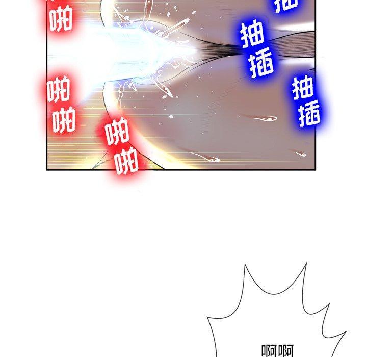 变脸，第 3 话，第 21 页