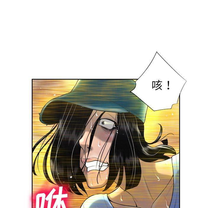 变脸，第 3 话，第 65 页