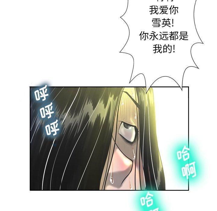 变脸，第 3 话，第 22 页