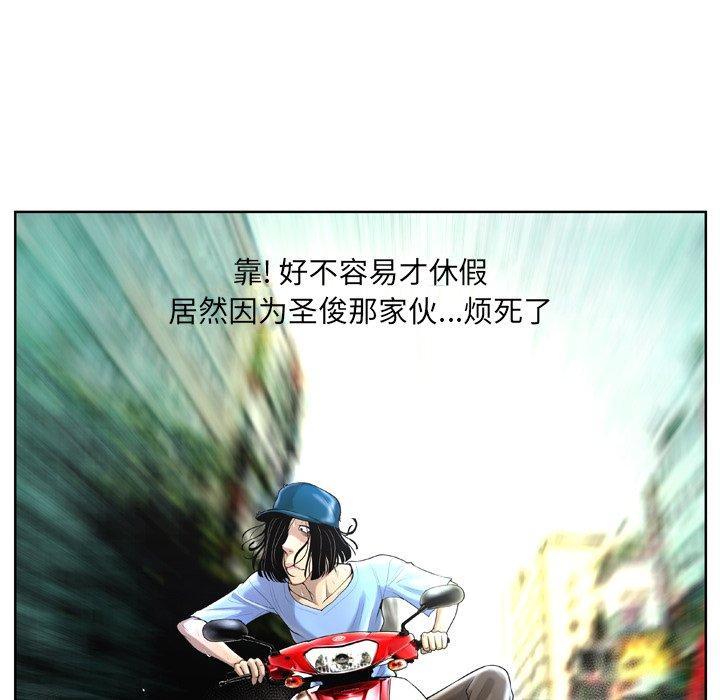 变脸，第 3 话，第 60 页