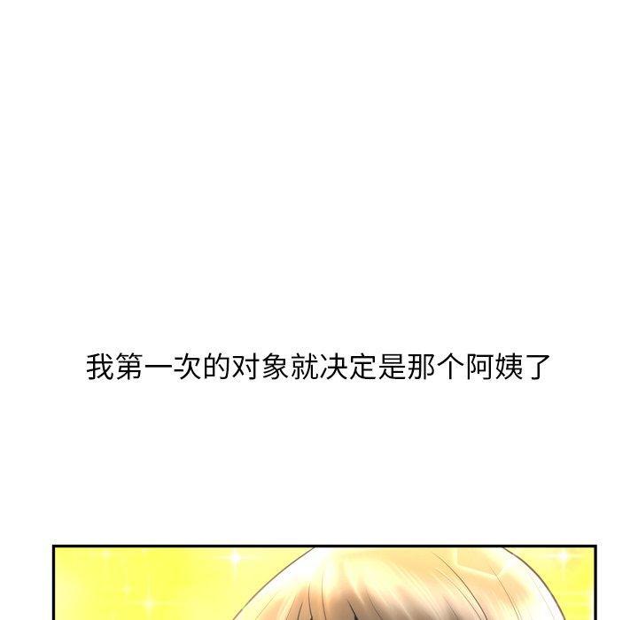 变脸，第 3 话，第 132 页