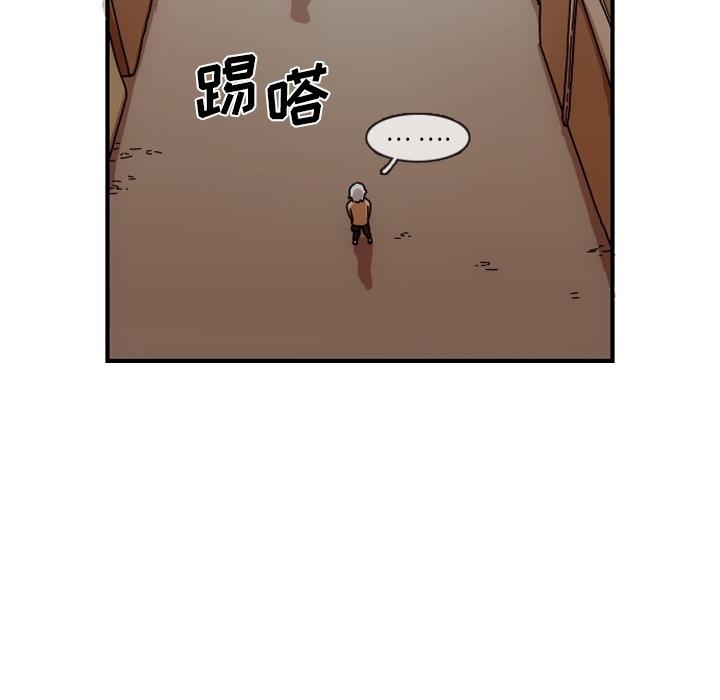 只为守护你，第 1 章，第 34 页
