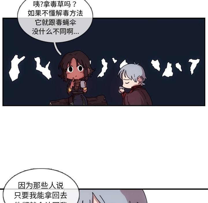只为守护你，第 1 章，第 106 页