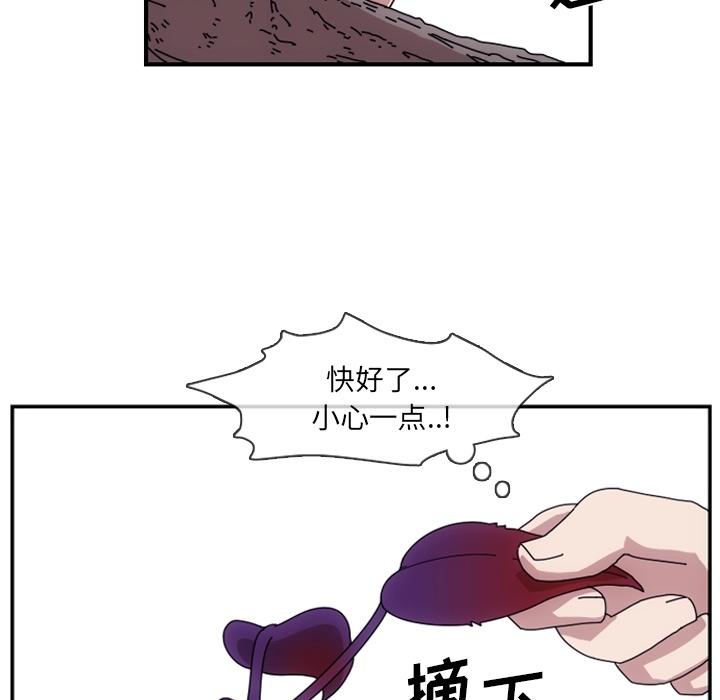 只为守护你，第 1 章，第 44 页