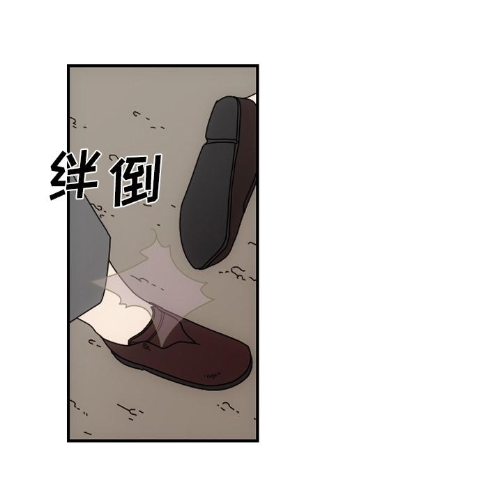 只为守护你，第 1 章，第 11 页