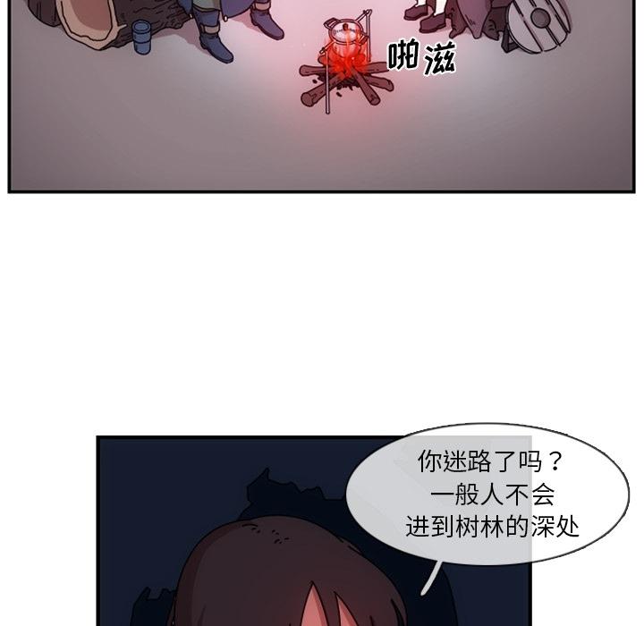 只为守护你，第 1 章，第 103 页