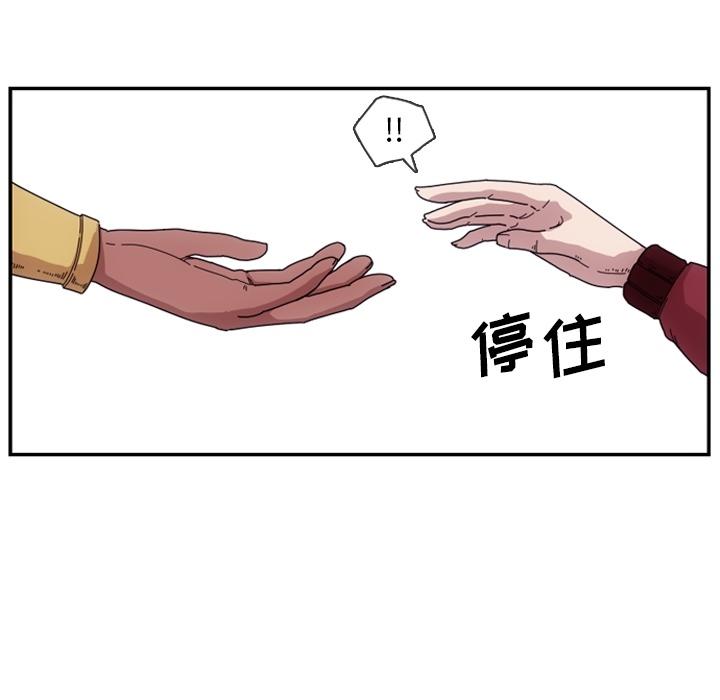 只为守护你，第 1 章，第 84 页