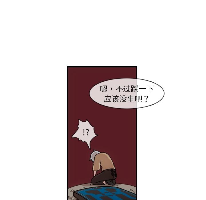 只为守护你，第 1 章，第 21 页