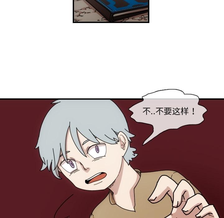 只为守护你，第 1 章，第 22 页