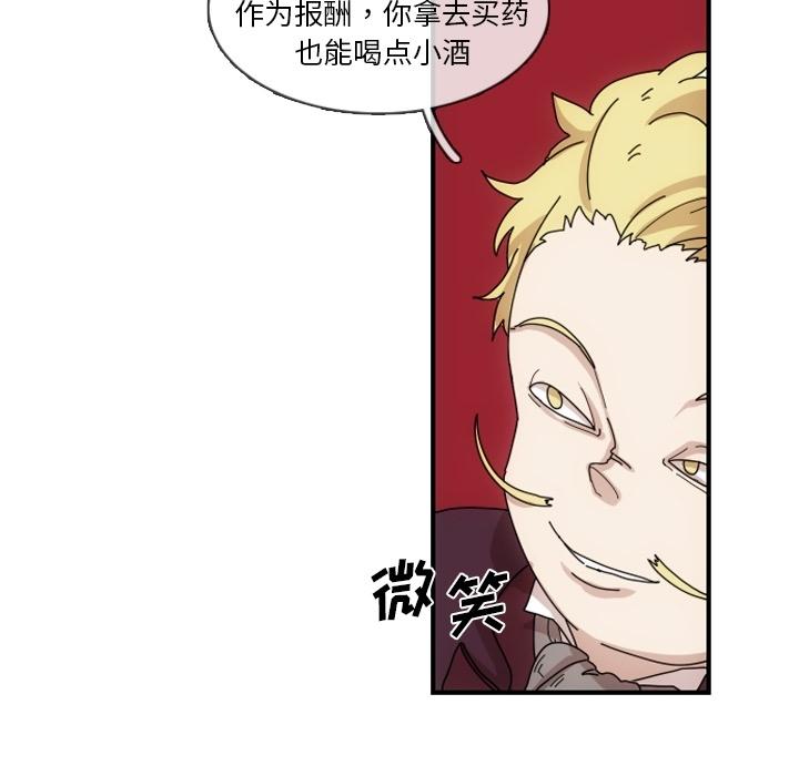 只为守护你，第 2 章，第 34 页