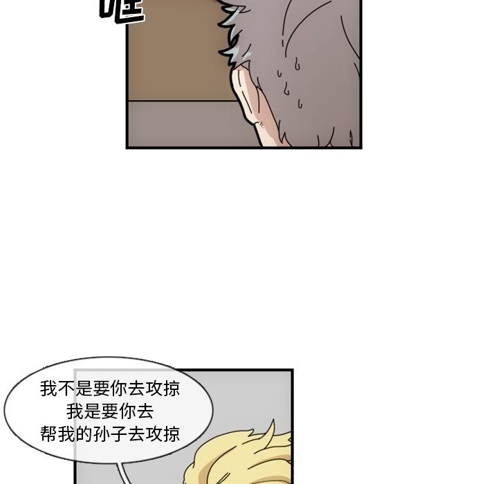 只为守护你，第 2 章，第 25 页