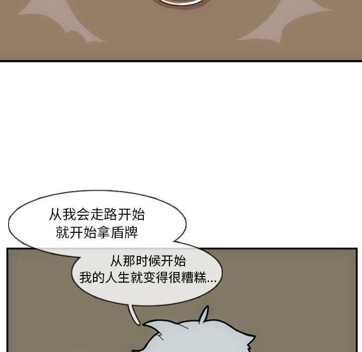 只为守护你，第 2 章，第 49 页