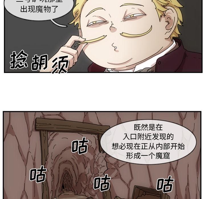 只为守护你，第 2 章，第 21 页