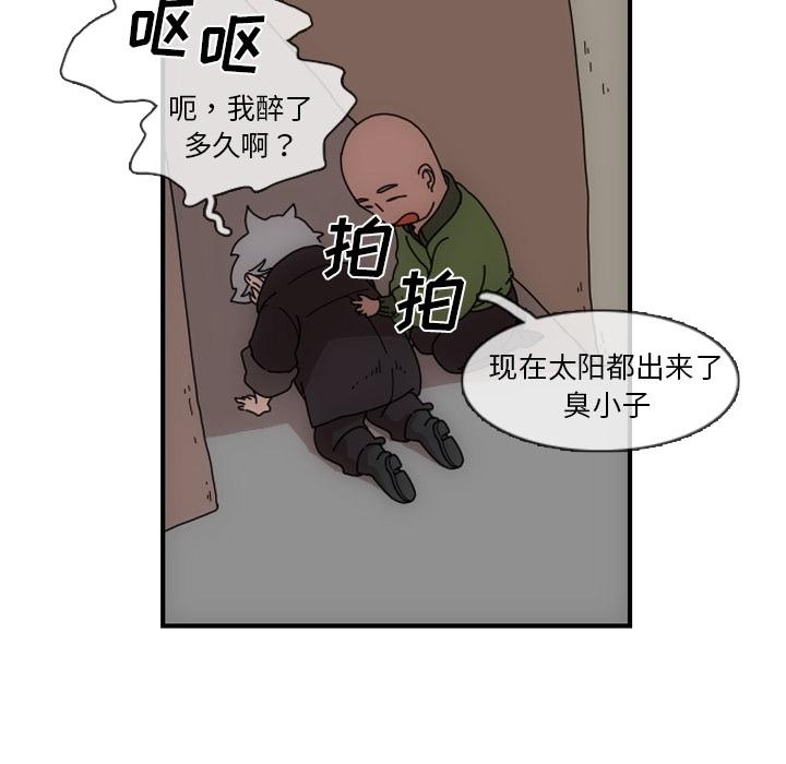 只为守护你，第 2 章，第 65 页