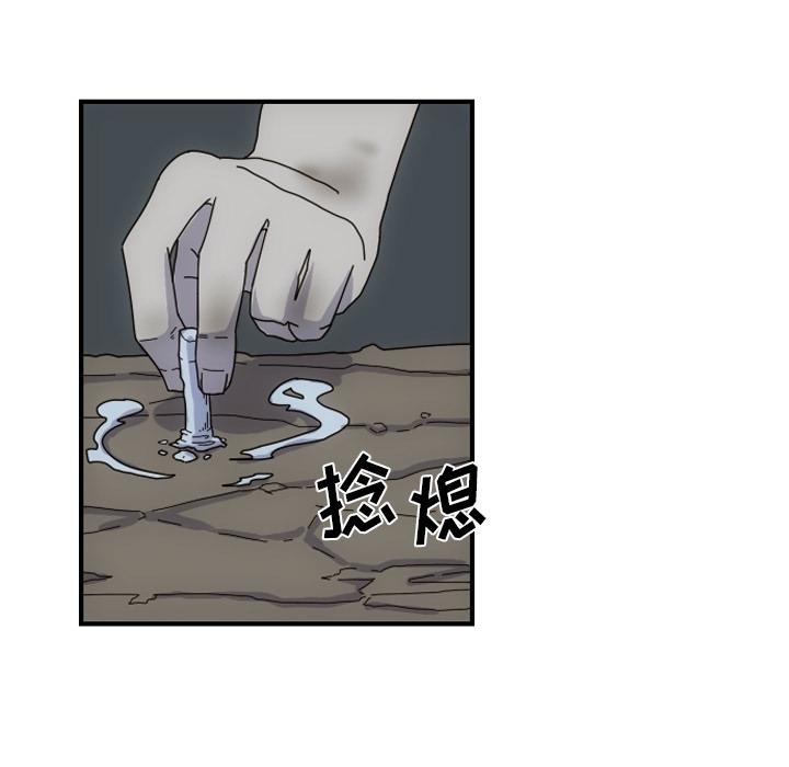 只为守护你，第 2 章，第 8 页