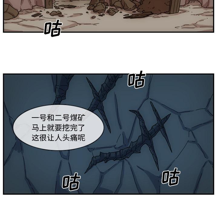 只为守护你，第 2 章，第 22 页