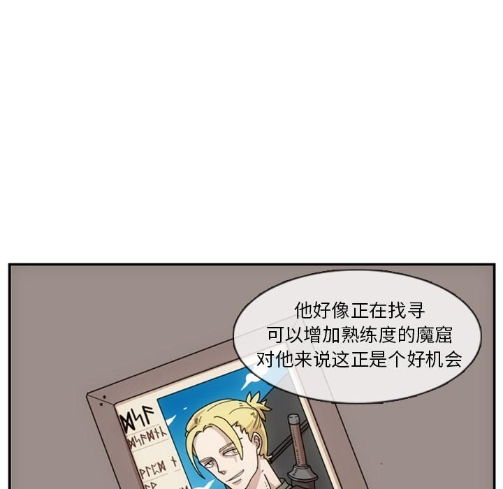 只为守护你，第 2 章，第 28 页
