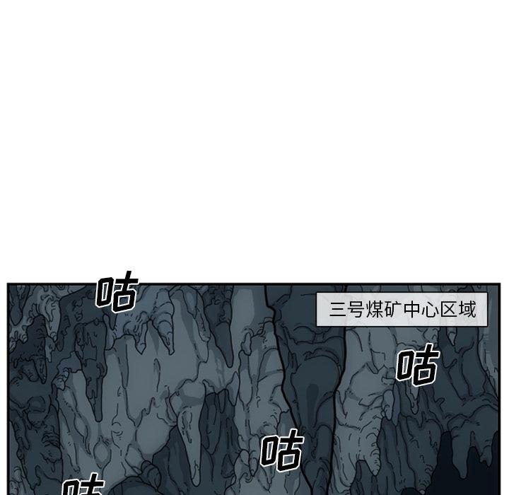 只为守护你，第 2 章，第 77 页