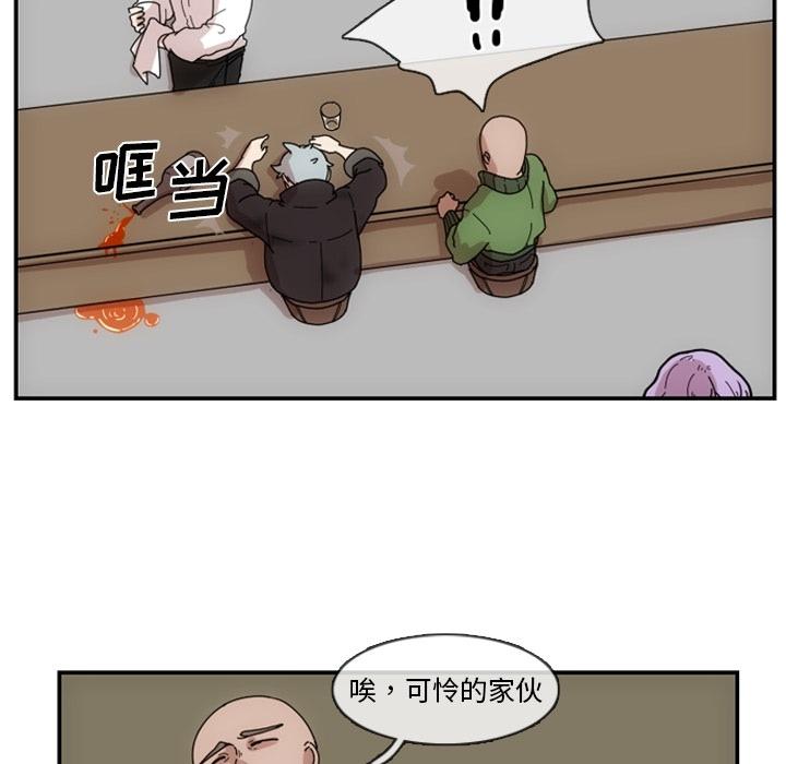 只为守护你，第 2 章，第 52 页