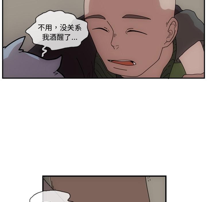 只为守护你，第 2 章，第 64 页