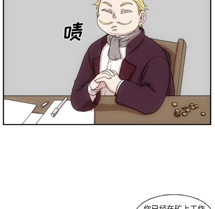 只为守护你，第 2 章，第 15 页