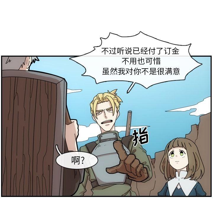 只为守护你，第 3 章，第 5 页