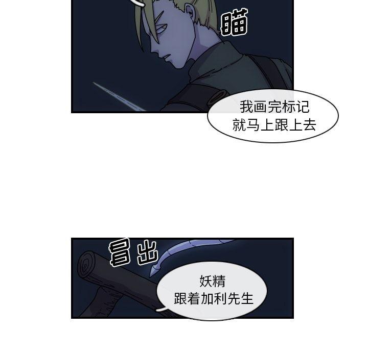 只为守护你，第 3 章，第 44 页
